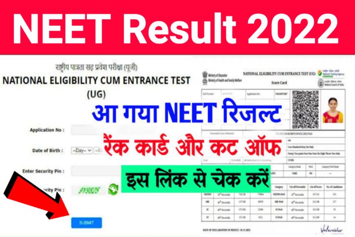 NEET UG Result 2022 Out Today