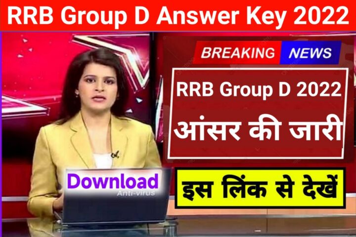 RRB Group D Answer Key 2022 Release