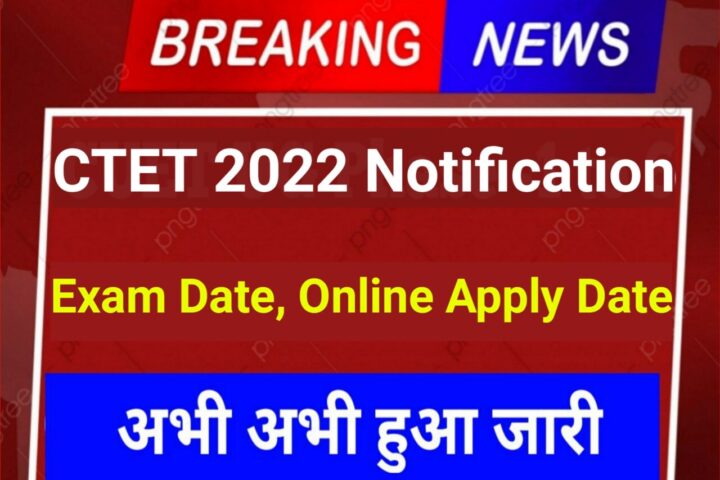 CTET 2022 Notification Download