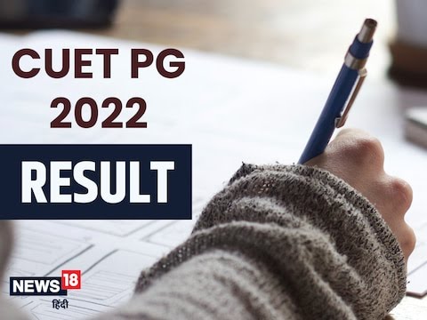 CUET PG 2022 Result
