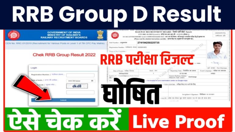 RRB Group D Result 2022 