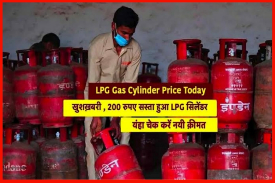 LPG Gas Cylinder Price 2022 