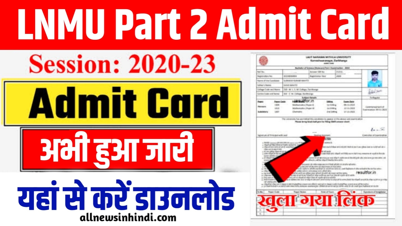 LNMU Part 2 Admit Card 2022 Download