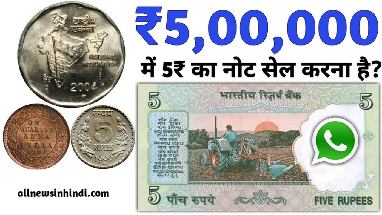 Old Coins Note Sells
