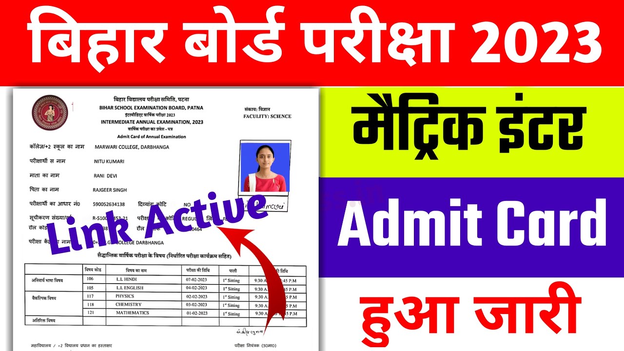 Bihar Board Class 12th Admit Card 2023