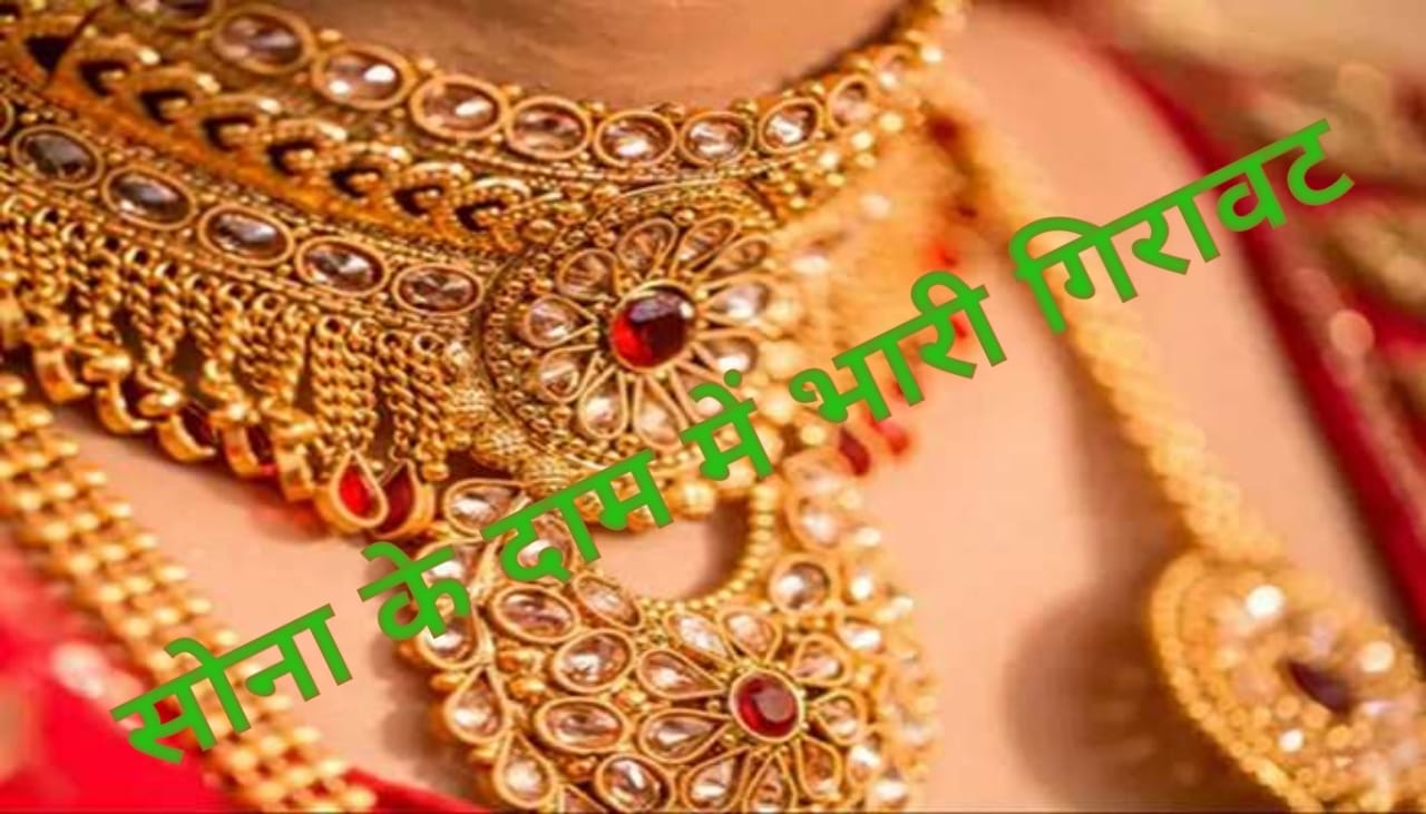 Today Gold Price 2023 Update