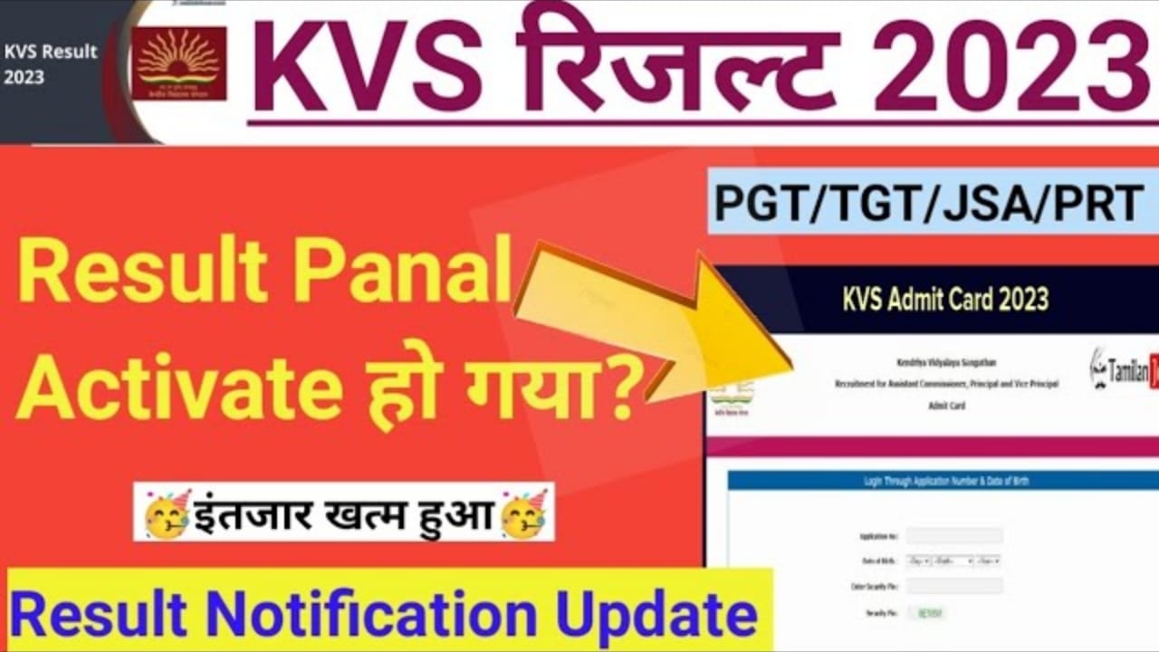 KVS Result 2023 Kab Ayaga