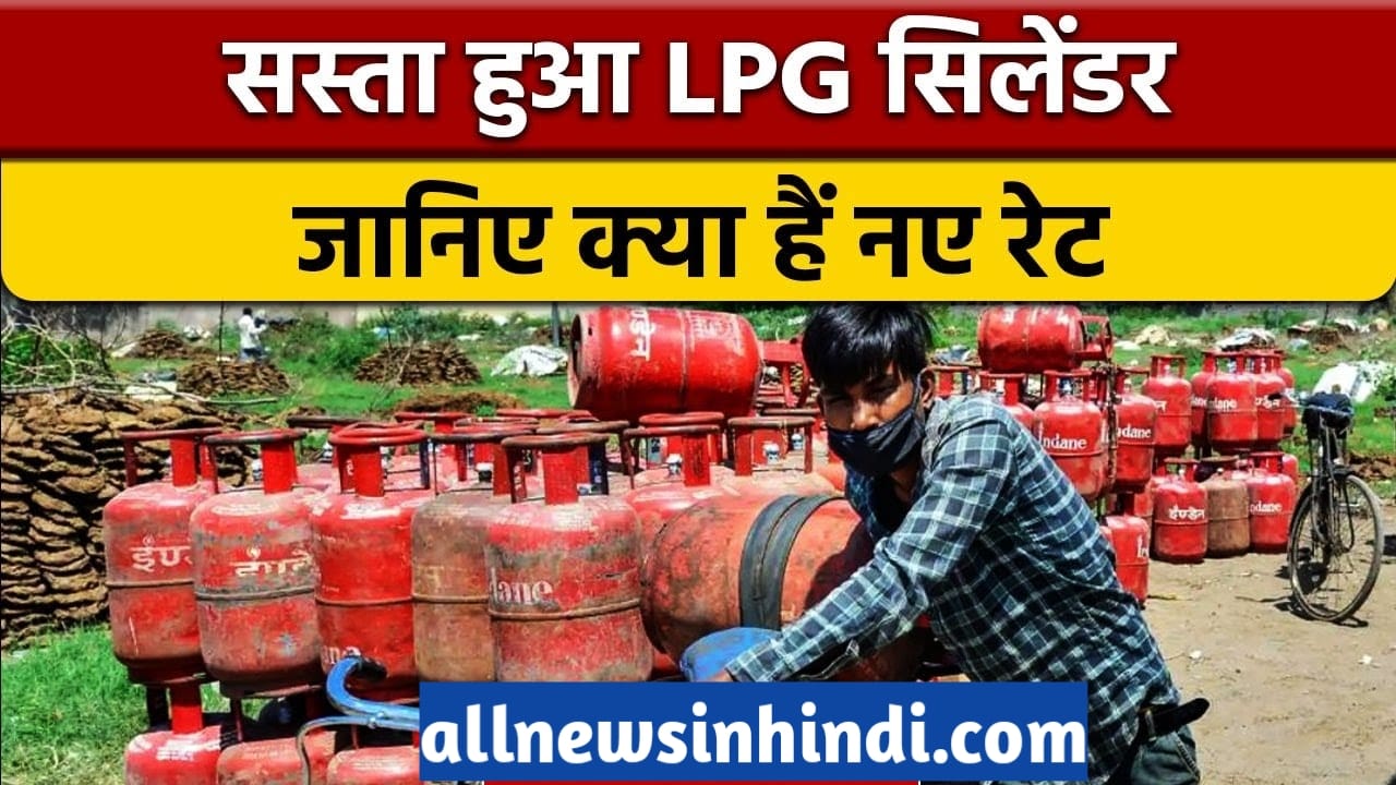 LPG Gas Cylinder Ka Dam