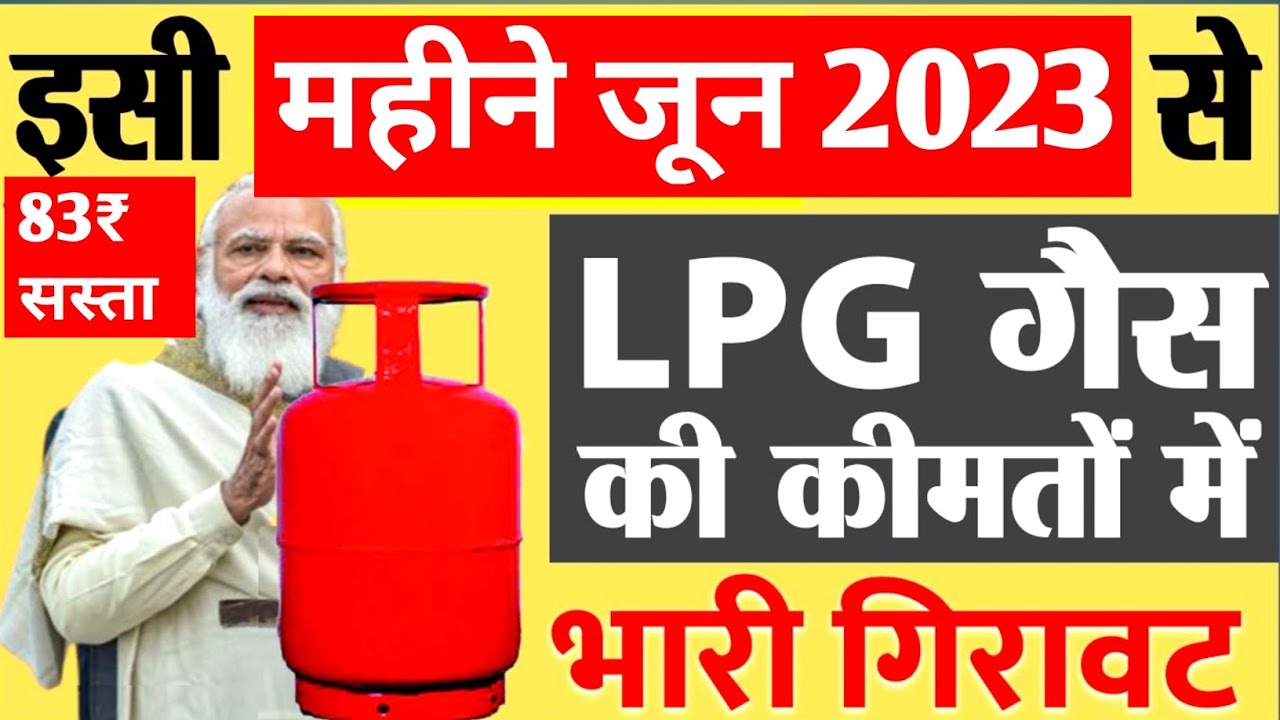 LPG Gas cylinder new update