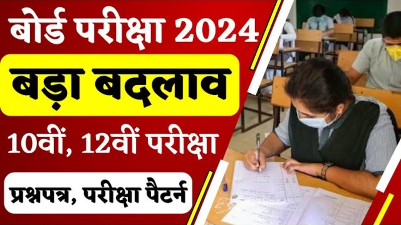 CBSE Exam Date