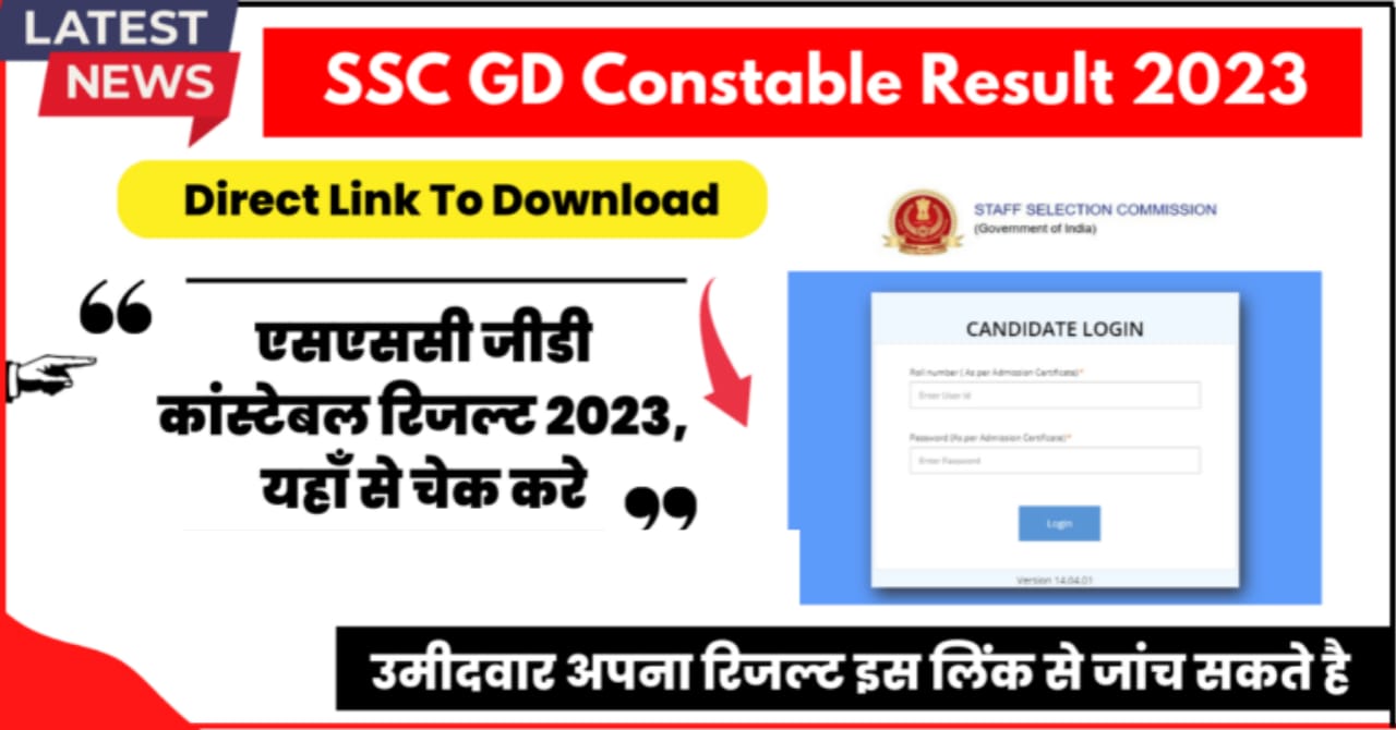 SSC GD Result 2023 Release