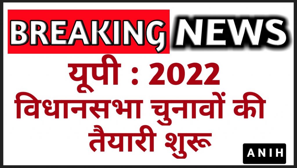 Rajya Sabha Chunav 2022