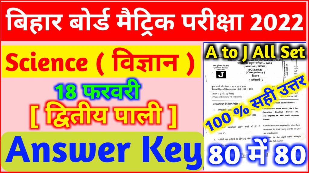 Science Answer Key Class 10th