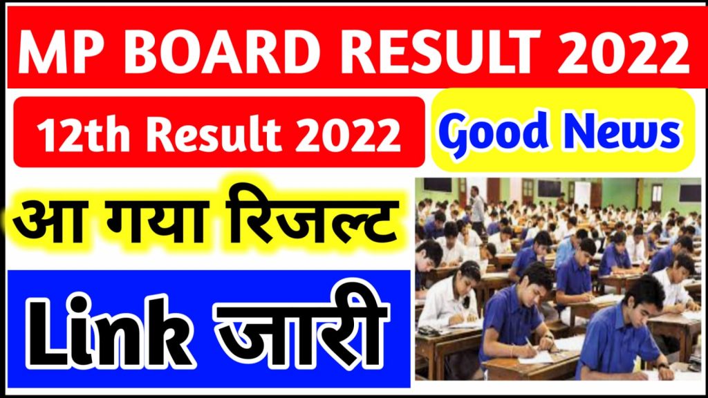 Mp Board 12th Result 2022 Roll No