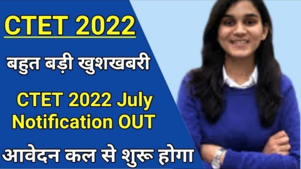 Ctet July Notification 2022 Out