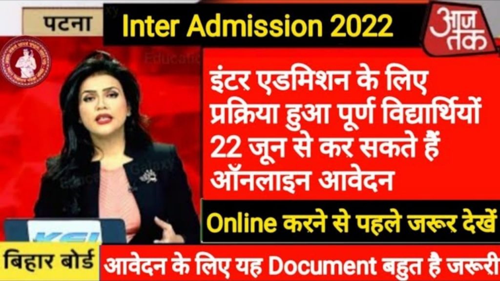 Bihar Board 11th Admission 2022 Apply Online