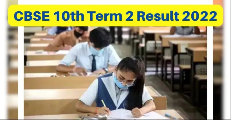 CBSE 10th Term 2 Result 2022 Date & Time @ cbseresults.nic.in