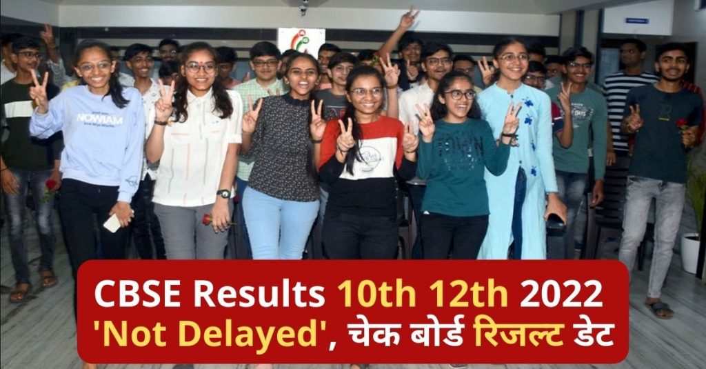 CBSE Results 10th 12th 2022 ‘Not Delayed’: