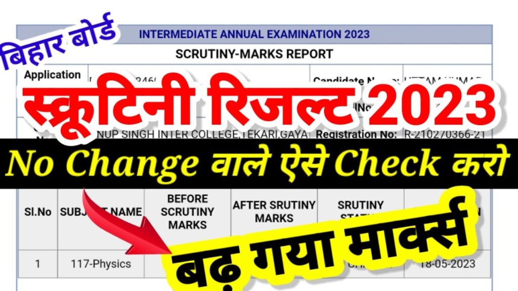 Bseb Matric Inter Scrutiny Result Out 2023