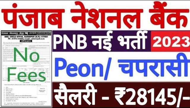 Punjab National Bank Bharti